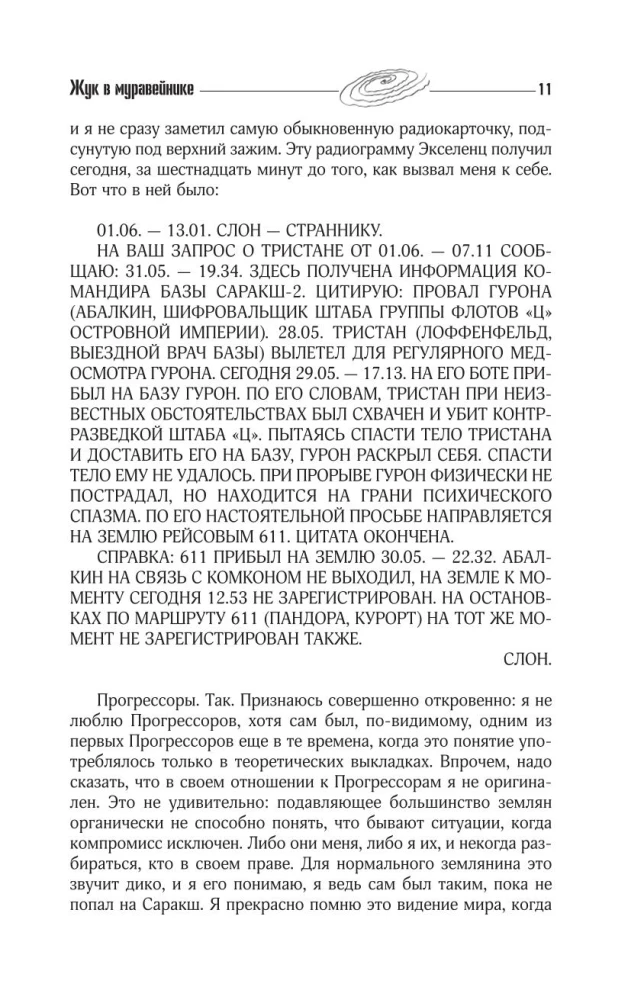 Collected Works 1979-1984