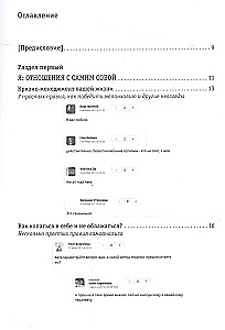 Как начать жить и не облажаться