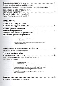Как начать жить и не облажаться