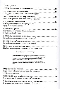 Как начать жить и не облажаться