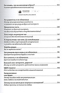 Как начать жить и не облажаться