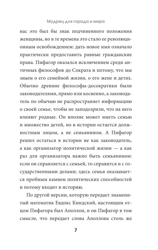 Złote prawa i zasady moralne