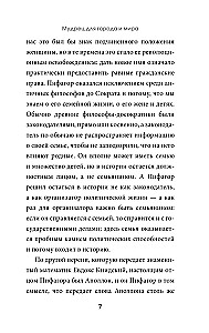 Złote prawa i zasady moralne