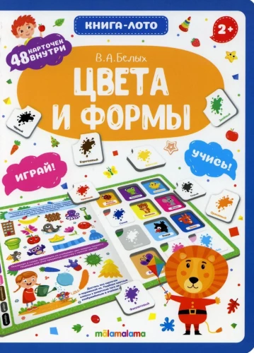 Kolory i kształty. Książka-loto