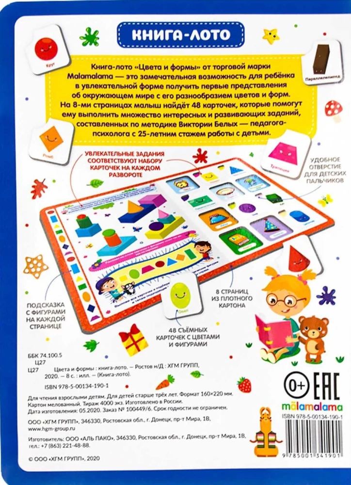 Colors and Shapes. Lotto Book