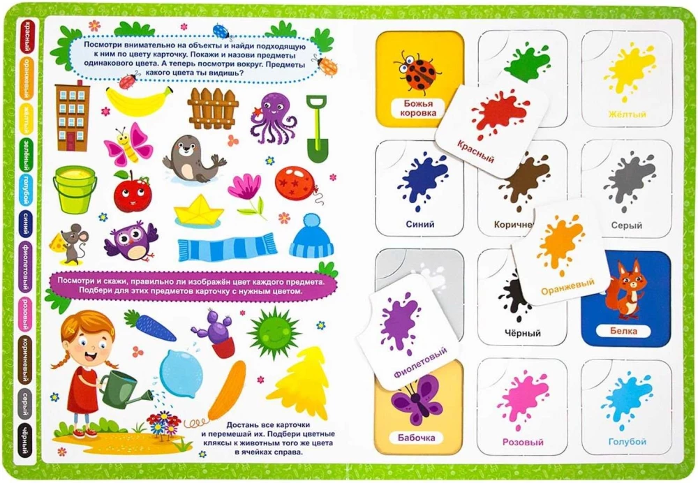 Colors and Shapes. Lotto Book