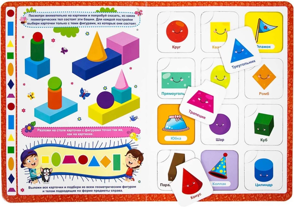 Colors and Shapes. Lotto Book