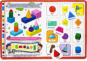 Colors and Shapes. Lotto Book