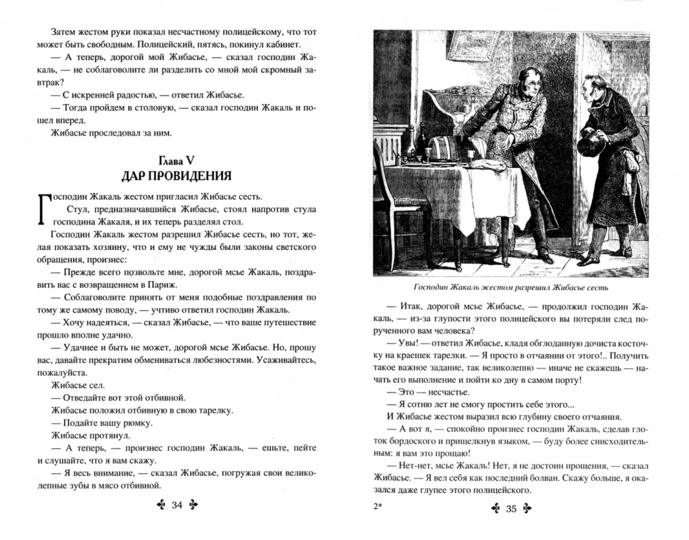 Salvator. A Novel in 2 Volumes. Volume 1