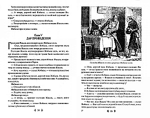 Salvator. A Novel in 2 Volumes. Volume 1