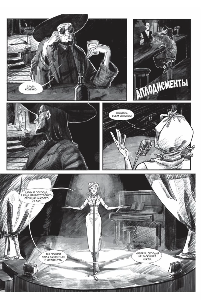 Fantonik. Tom 1