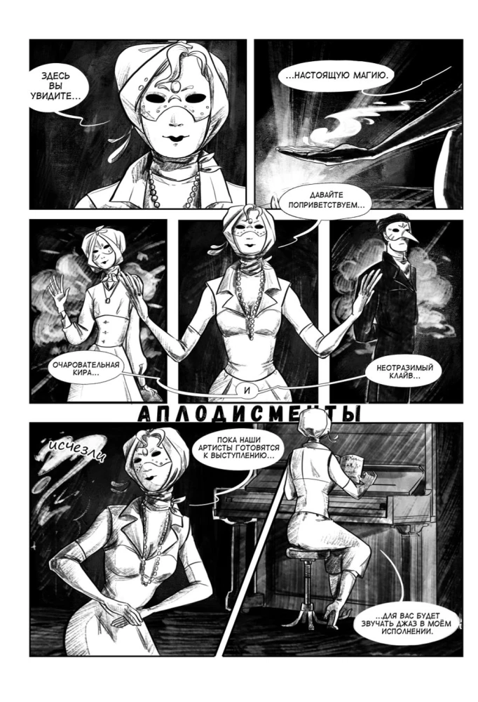 Phantomik. Volume 1