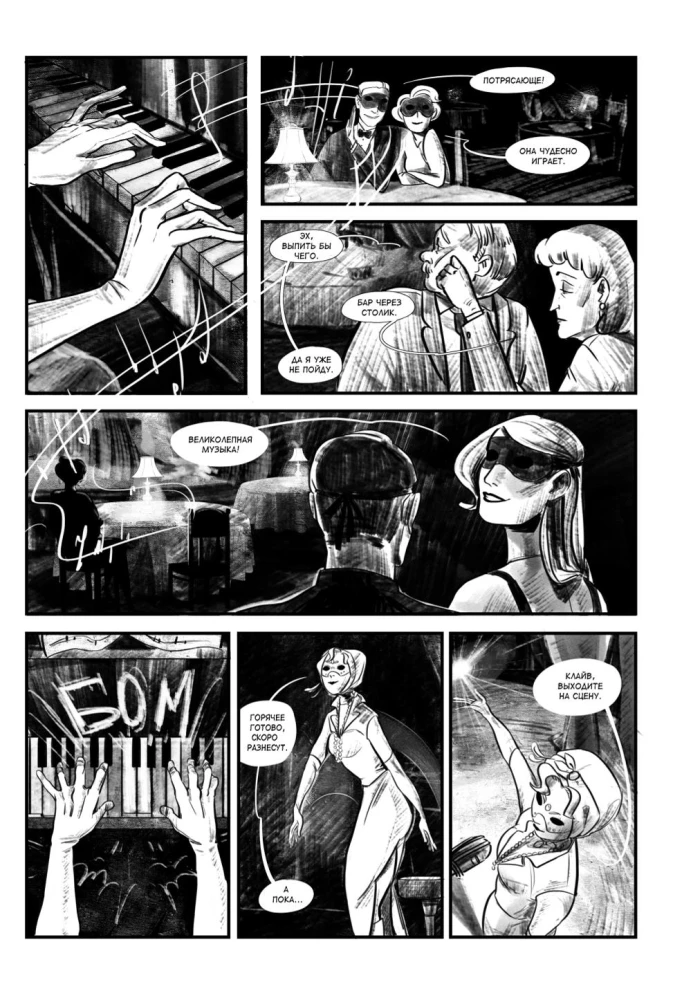 Phantomik. Volume 1