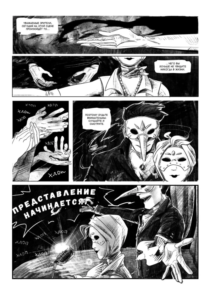 Phantomik. Volume 1