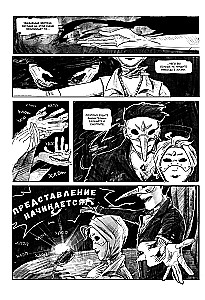 Phantomik. Volume 1