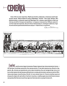 Rodzina Addamsów: Diabolizacja