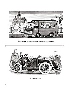 Rodzina Addamsów: Diabolizacja