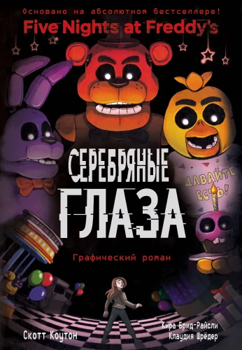FNAF Silberne Augen. Grafischer Roman
