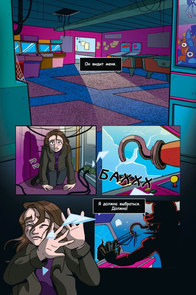 FNAF Silberne Augen. Grafischer Roman