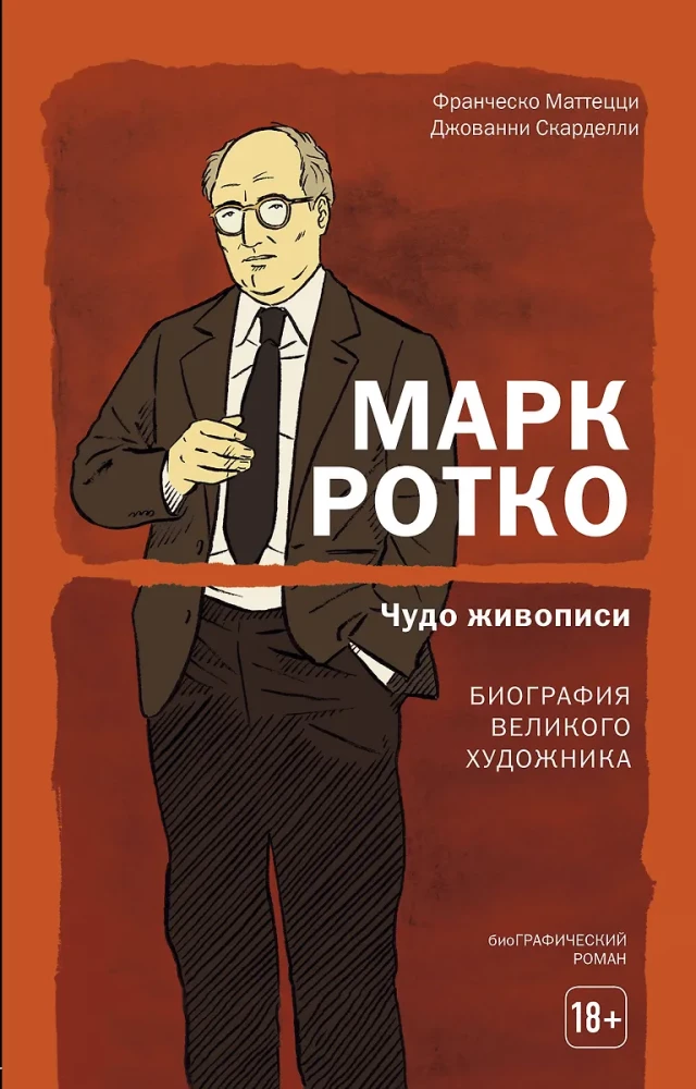Mark Rothko. The Miracle of Painting. Biography of a Great Artist