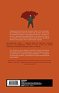 Mark Rothko. The Miracle of Painting. Biography of a Great Artist