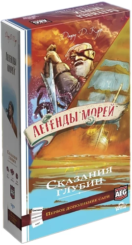 Board Game - Legends of the Seas. Tales of the Depths (expansion)