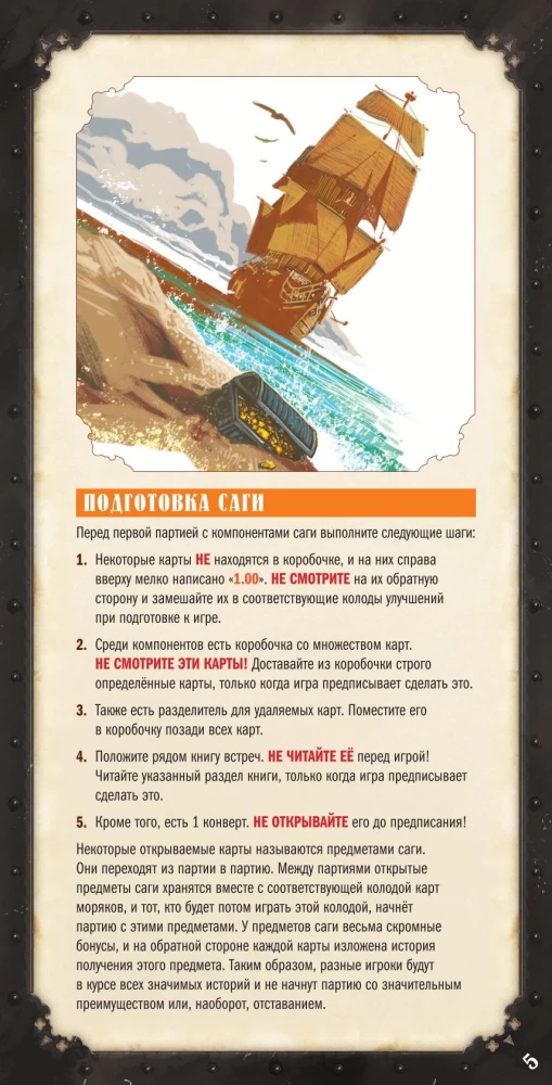 Gra planszowa - Legendy mórz. Opowieści głębin (dodatek)