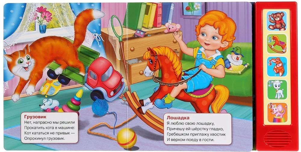 Musical Book - The Little Bull Goes Rocking