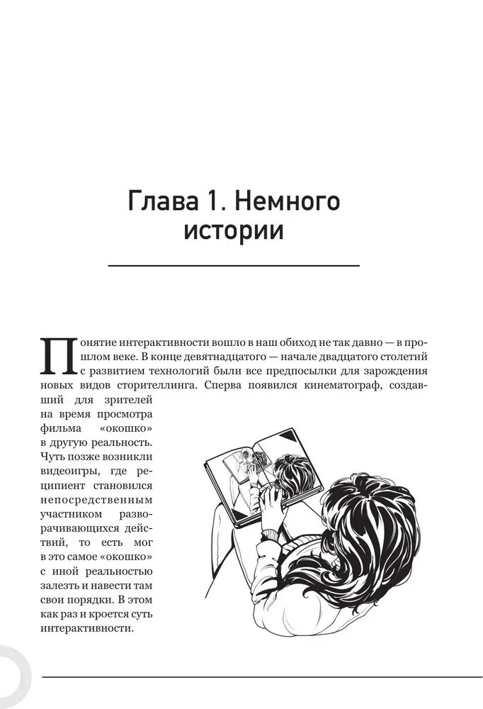 Creating Interactive Stories. The Creative Process Illustrated by Visual Novels in Games