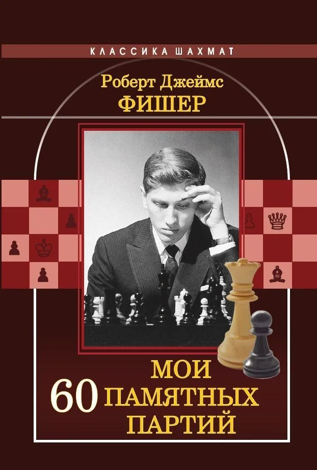 Minu 60 mälestusmängu