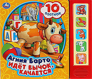 Musical Book - The Little Bull Goes Rocking