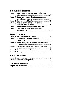 Adventures of Species. Vampironogs, Spider-tailed Ones and Other Transitional Forms in Animal Evolution