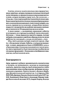 Adventures of Species. Vampironogs, Spider-tailed Ones and Other Transitional Forms in Animal Evolution