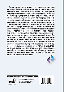 Python dla nieprogramistów. Samouczek w przykładach