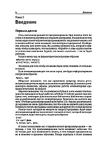Python dla nieprogramistów. Samouczek w przykładach
