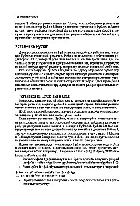 Python dla nieprogramistów. Samouczek w przykładach