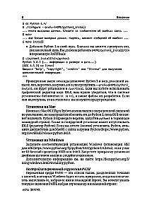 Python dla nieprogramistów. Samouczek w przykładach