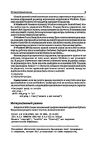 Python dla nieprogramistów. Samouczek w przykładach