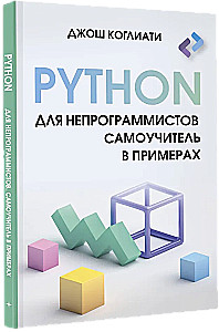 Python dla nieprogramistów. Samouczek w przykładach