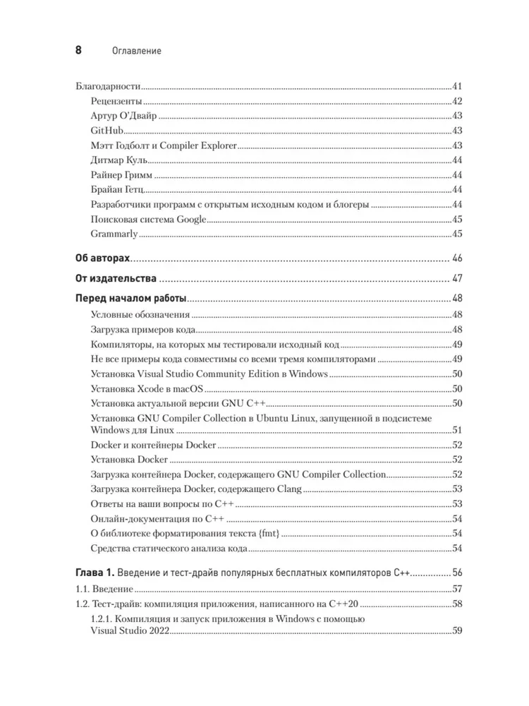 C++20 for Programmers