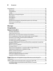 C++20 for Programmers