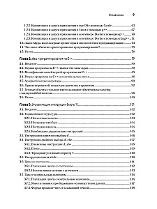 C++20 for Programmers