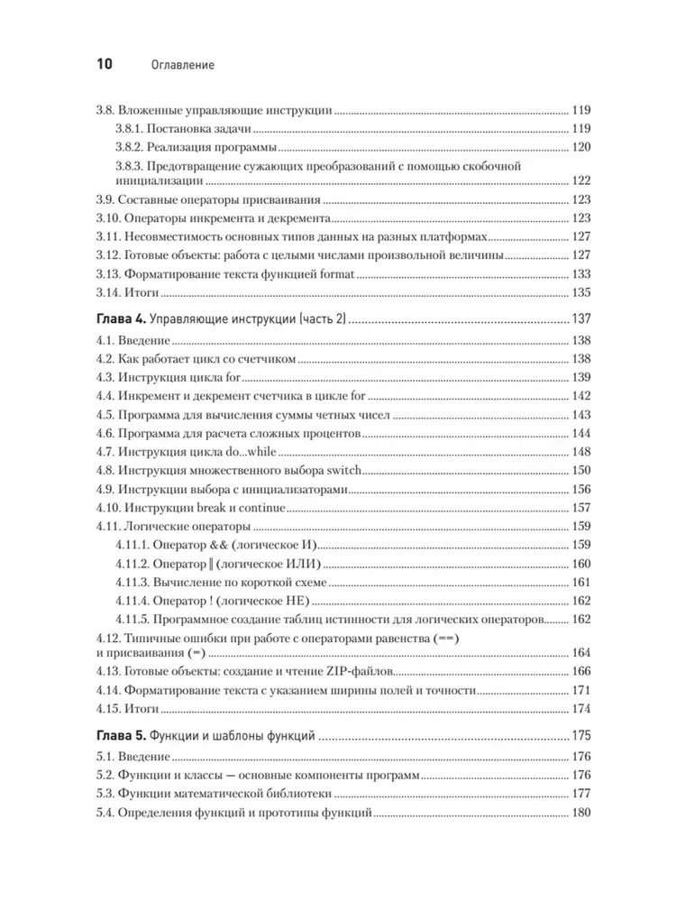 C++20 for Programmers