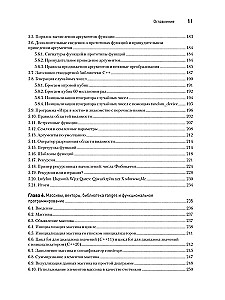 C++20 for Programmers