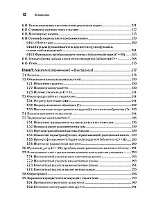 C++20 for Programmers