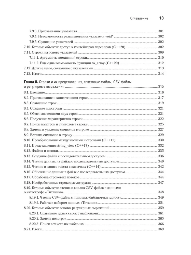 C++20 for Programmers