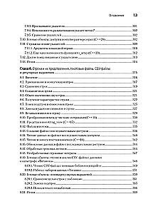 C++20 for Programmers