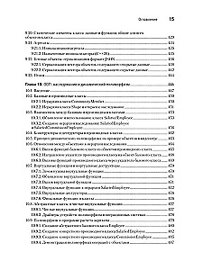C++20 for Programmers