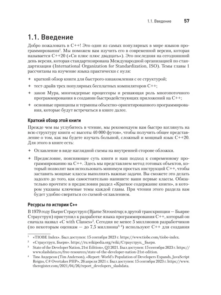 C++20 for Programmers