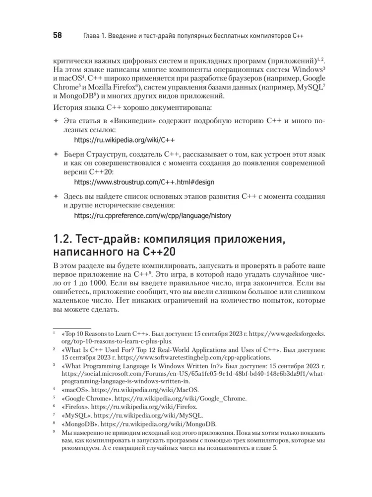 C++20 for Programmers